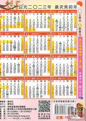 農民曆查詢2023 台灣地名查詢